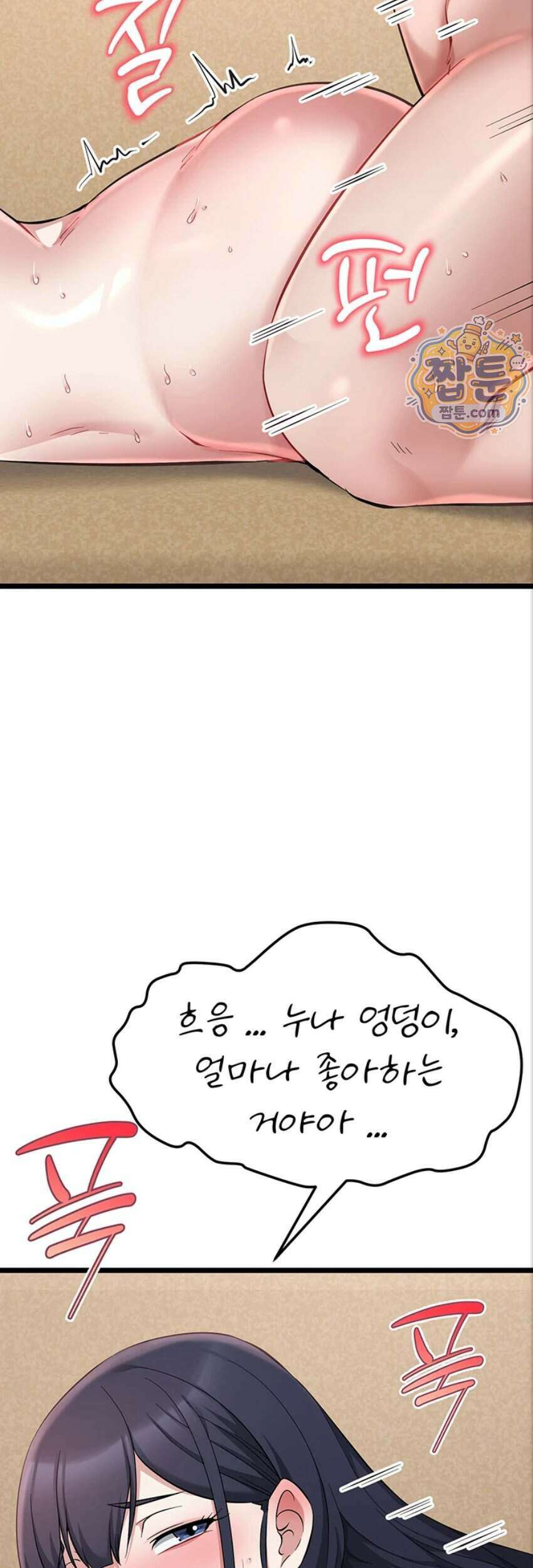오곡 리부트 26화 63