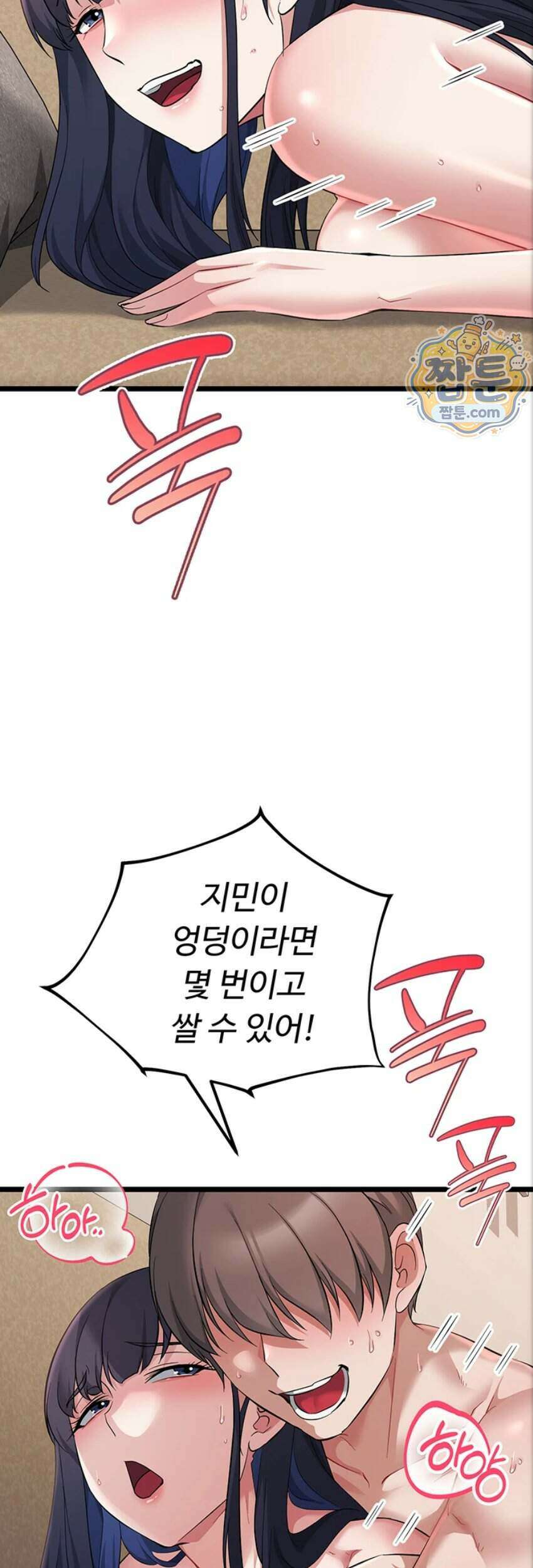 오곡 리부트 26화 64
