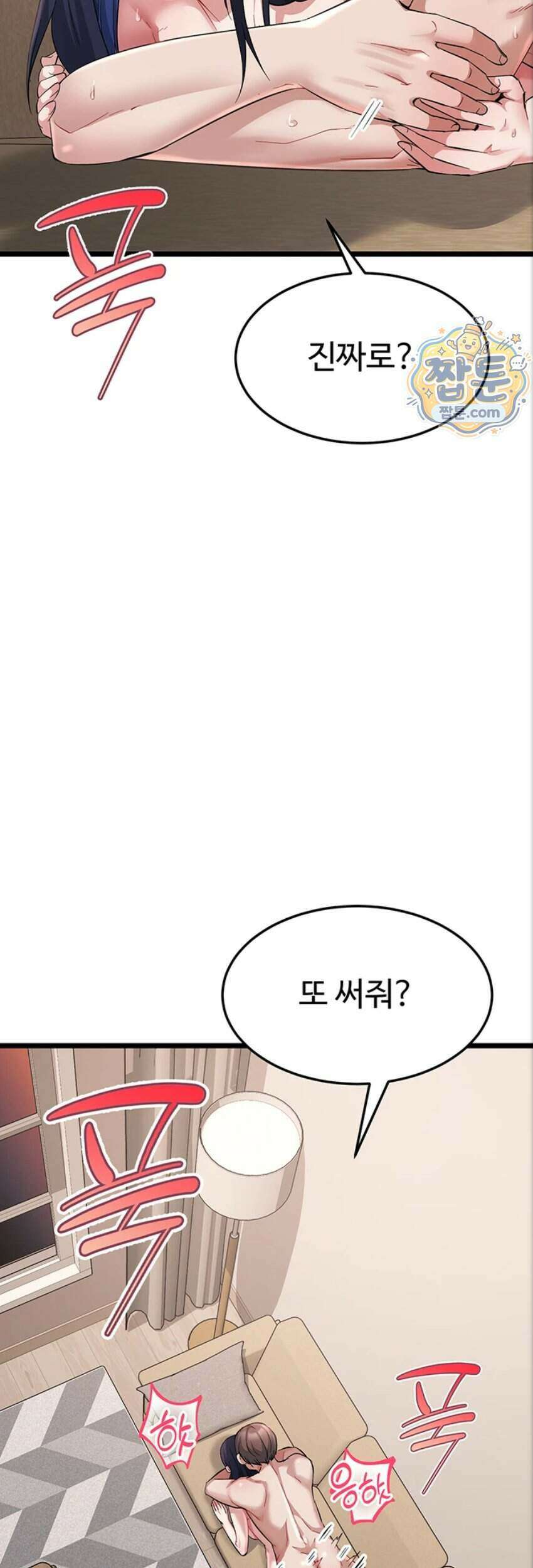 오곡 리부트 26화 65