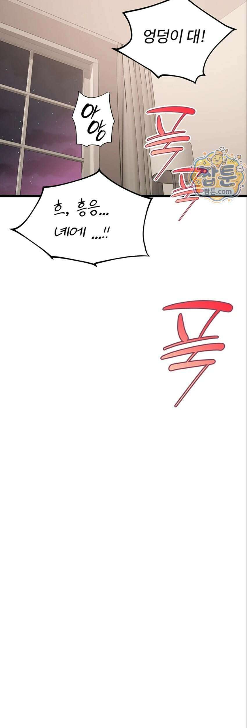오곡 리부트 26화 67