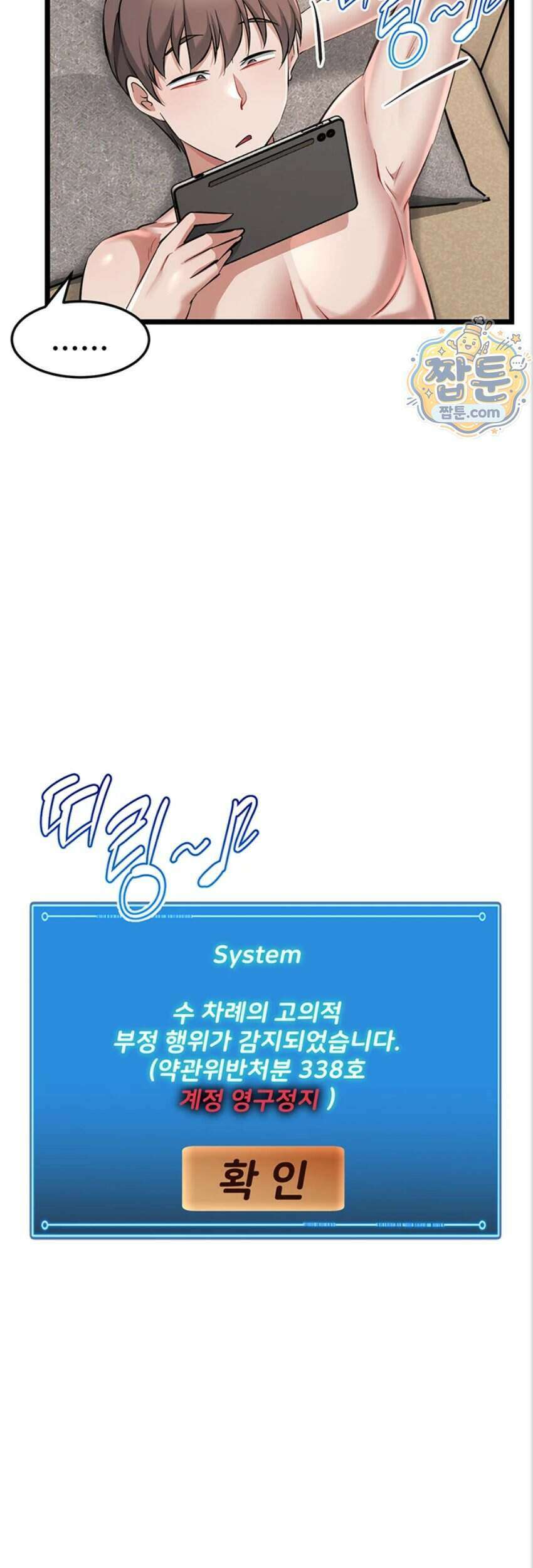 오곡 리부트 26화 69