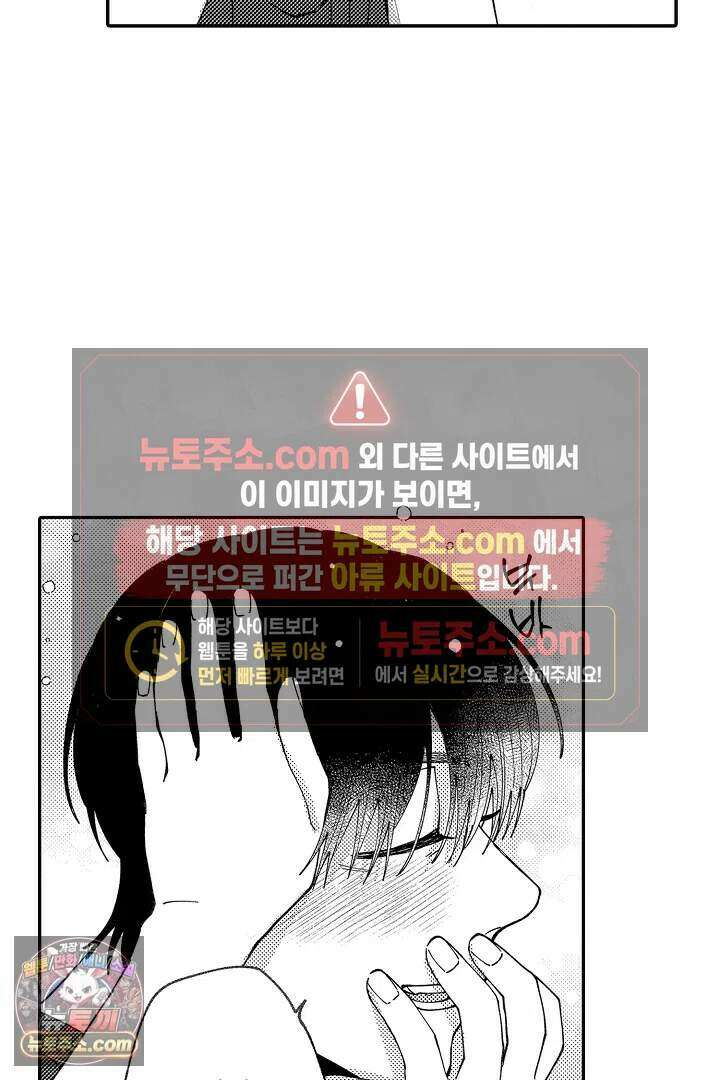 사연 있는 선배의 여친이 되었습니다 108화 4
