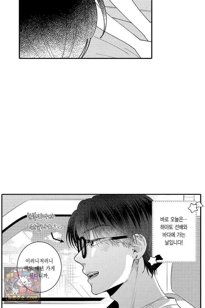 사연 있는 선배의 여친이 되었습니다 115화 5