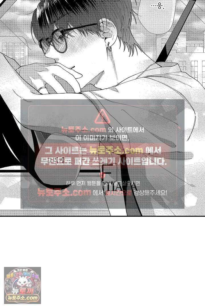 사연 있는 선배의 여친이 되었습니다 115화 11