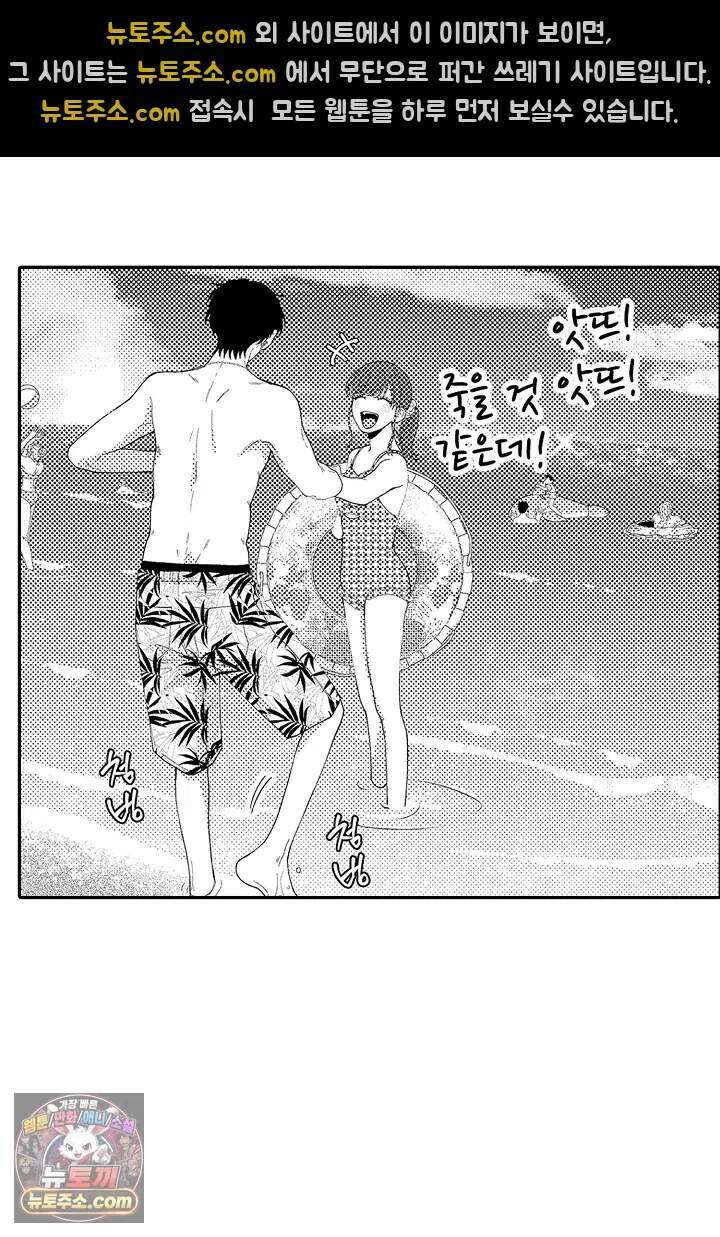 사연 있는 선배의 여친이 되었습니다 115화 15