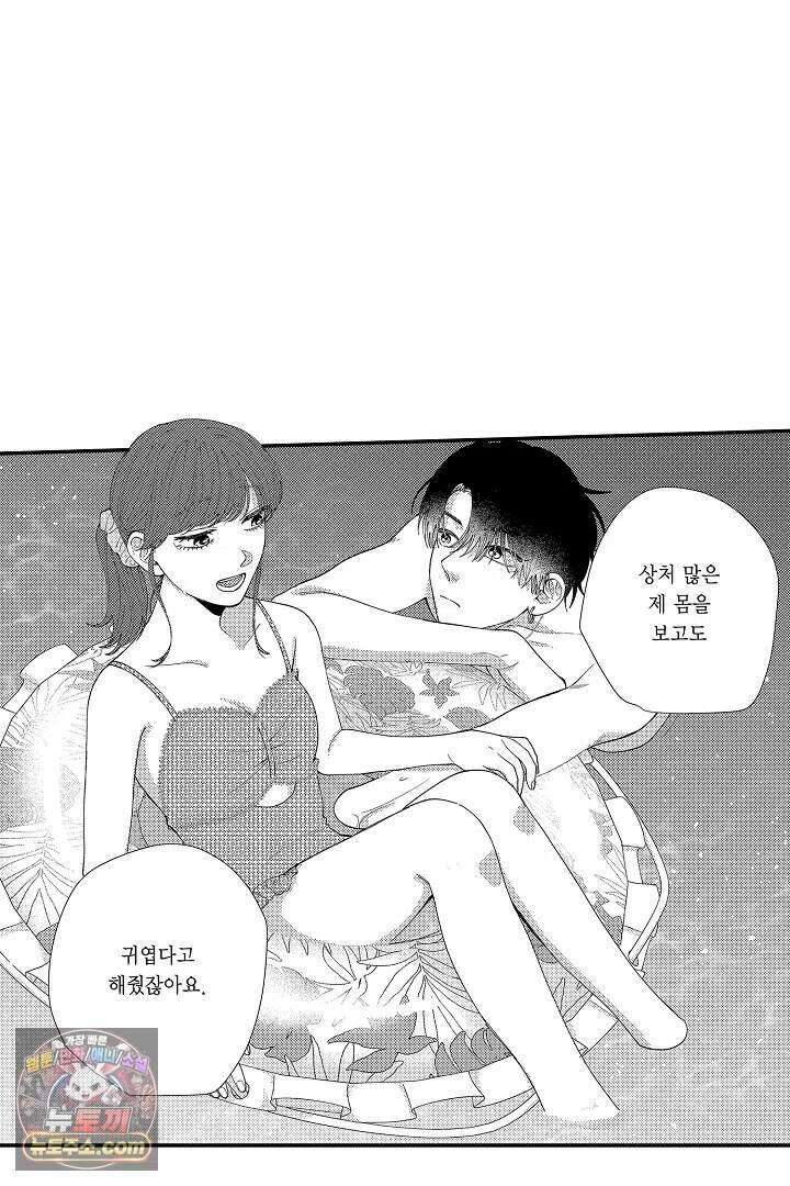 사연 있는 선배의 여친이 되었습니다 115화 17