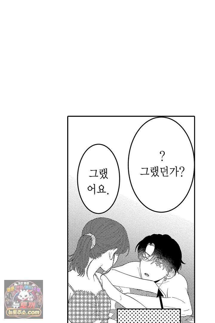 사연 있는 선배의 여친이 되었습니다 115화 18
