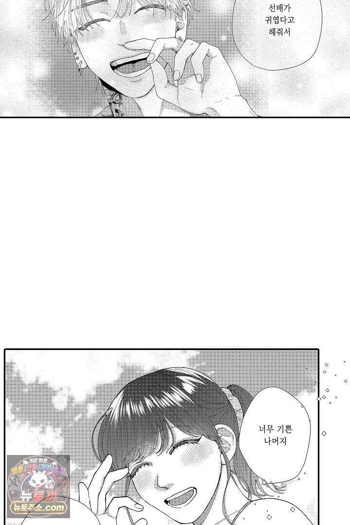 사연 있는 선배의 여친이 되었습니다 115화 22