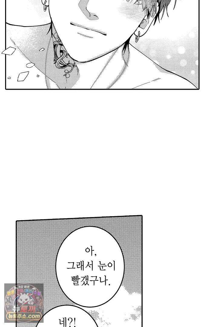 사연 있는 선배의 여친이 되었습니다 115화 24