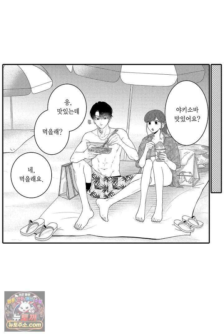 사연 있는 선배의 여친이 되었습니다 115화 26