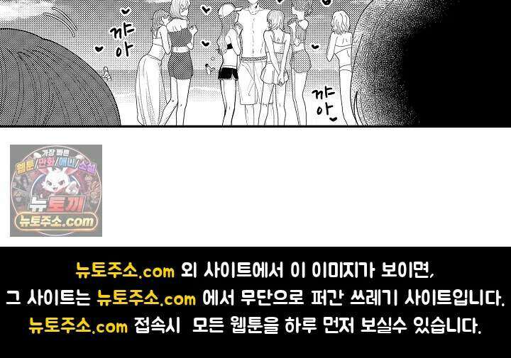 사연 있는 선배의 여친이 되었습니다 115화 29