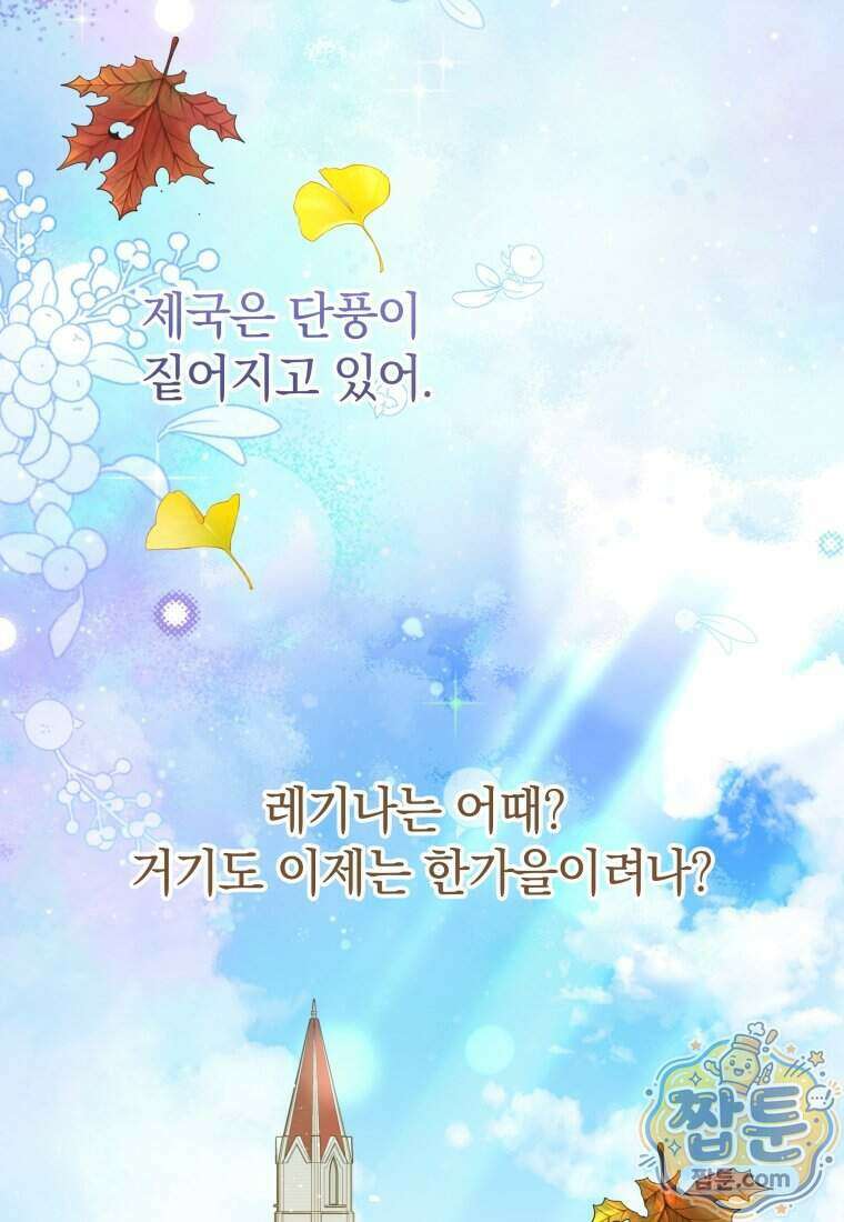 안길 때마다 우는 주제에 13화 3