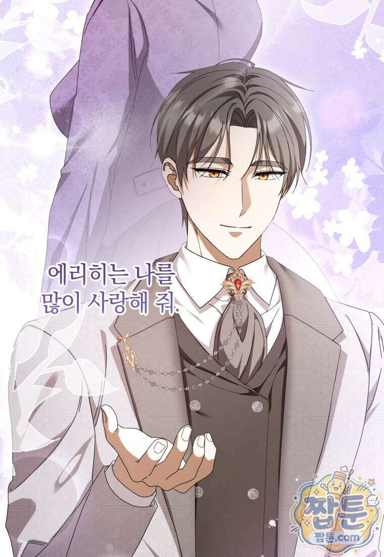 안길 때마다 우는 주제에 13화 7