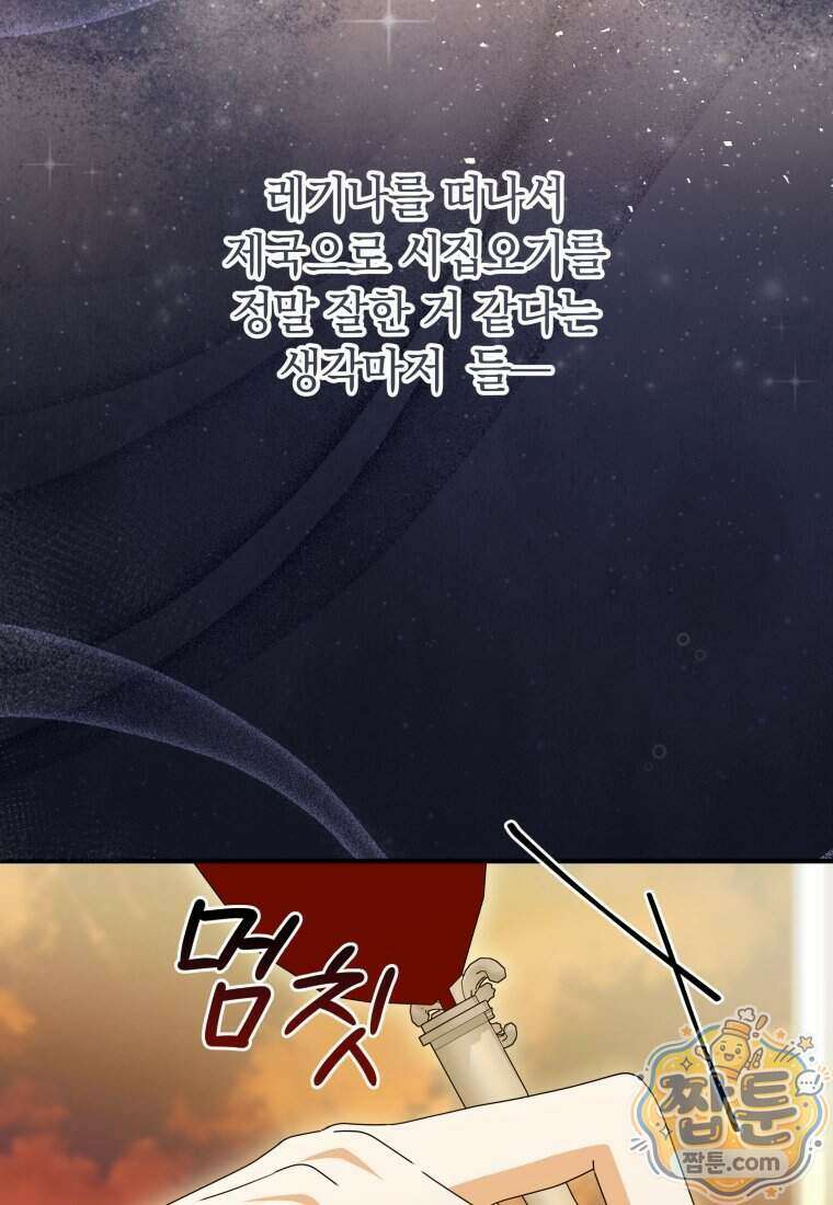 안길 때마다 우는 주제에 13화 10