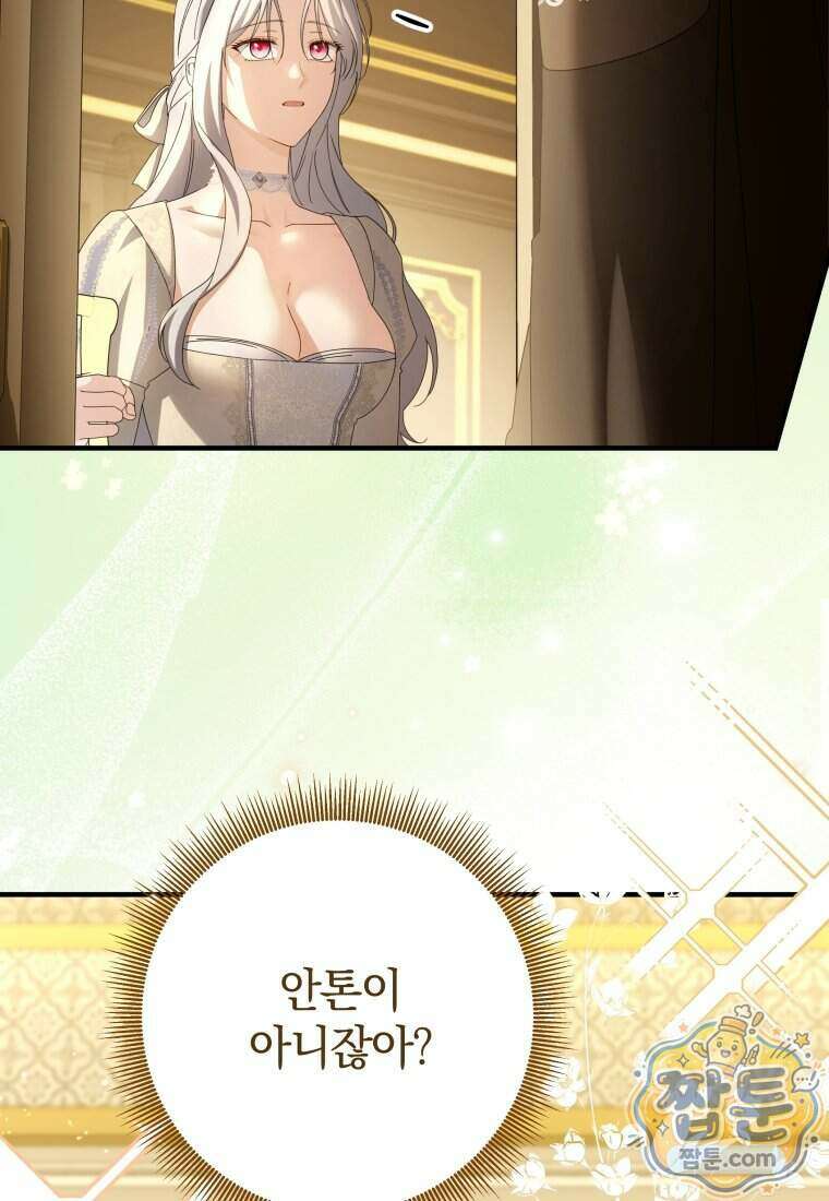 안길 때마다 우는 주제에 13화 29