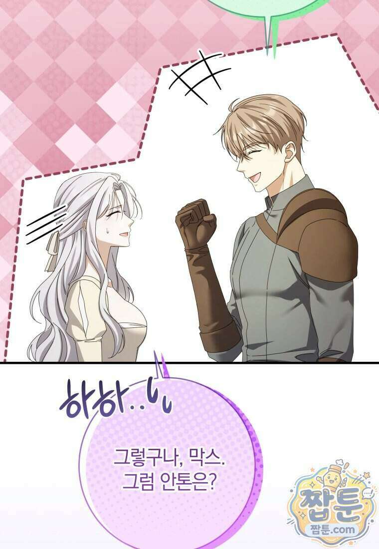 안길 때마다 우는 주제에 13화 32