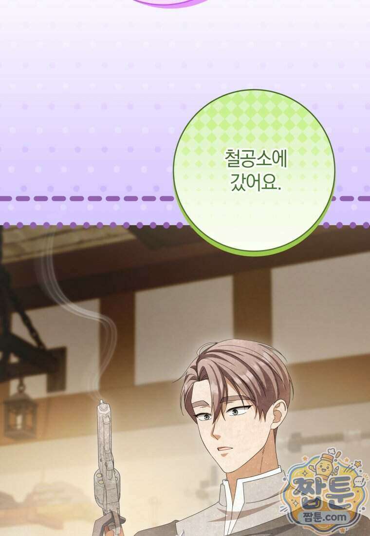 안길 때마다 우는 주제에 13화 33
