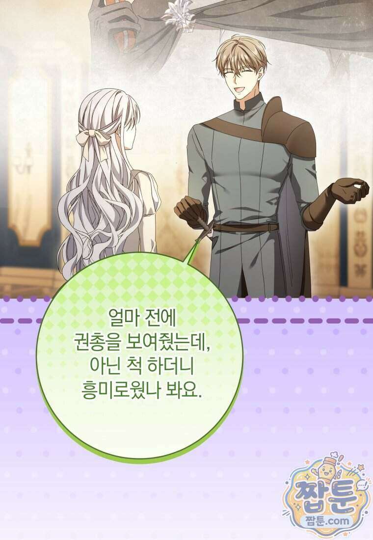 안길 때마다 우는 주제에 13화 34