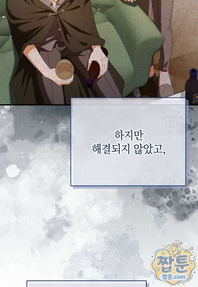 안길 때마다 우는 주제에 13화 48