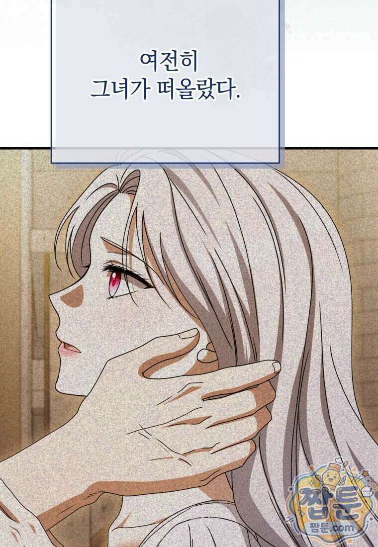 안길 때마다 우는 주제에 13화 49