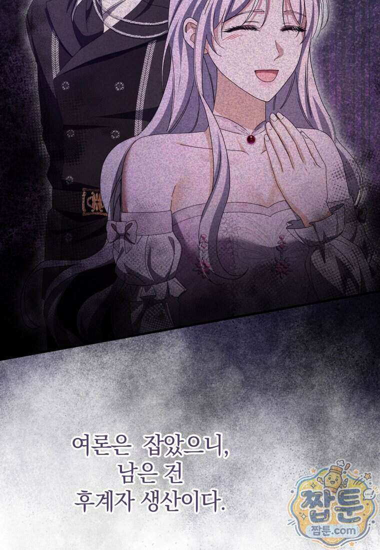 안길 때마다 우는 주제에 13화 52
