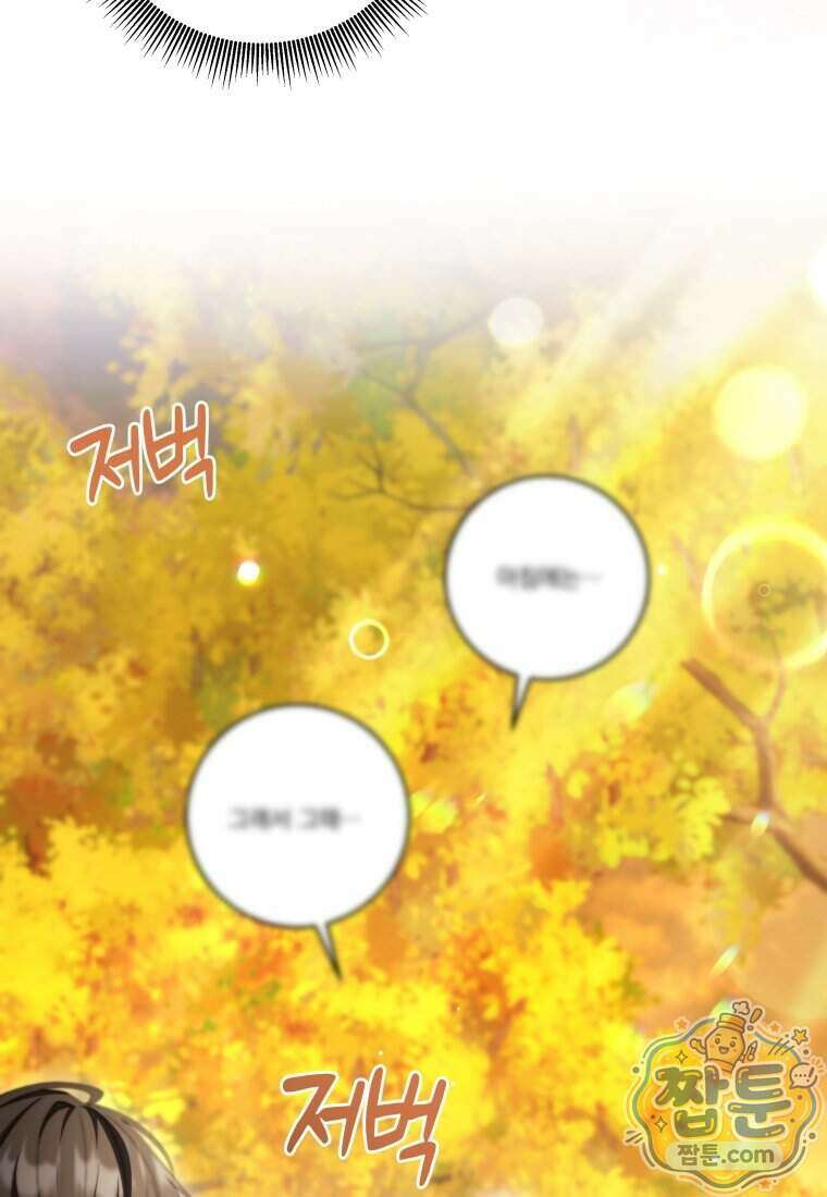 안길 때마다 우는 주제에 13화 57