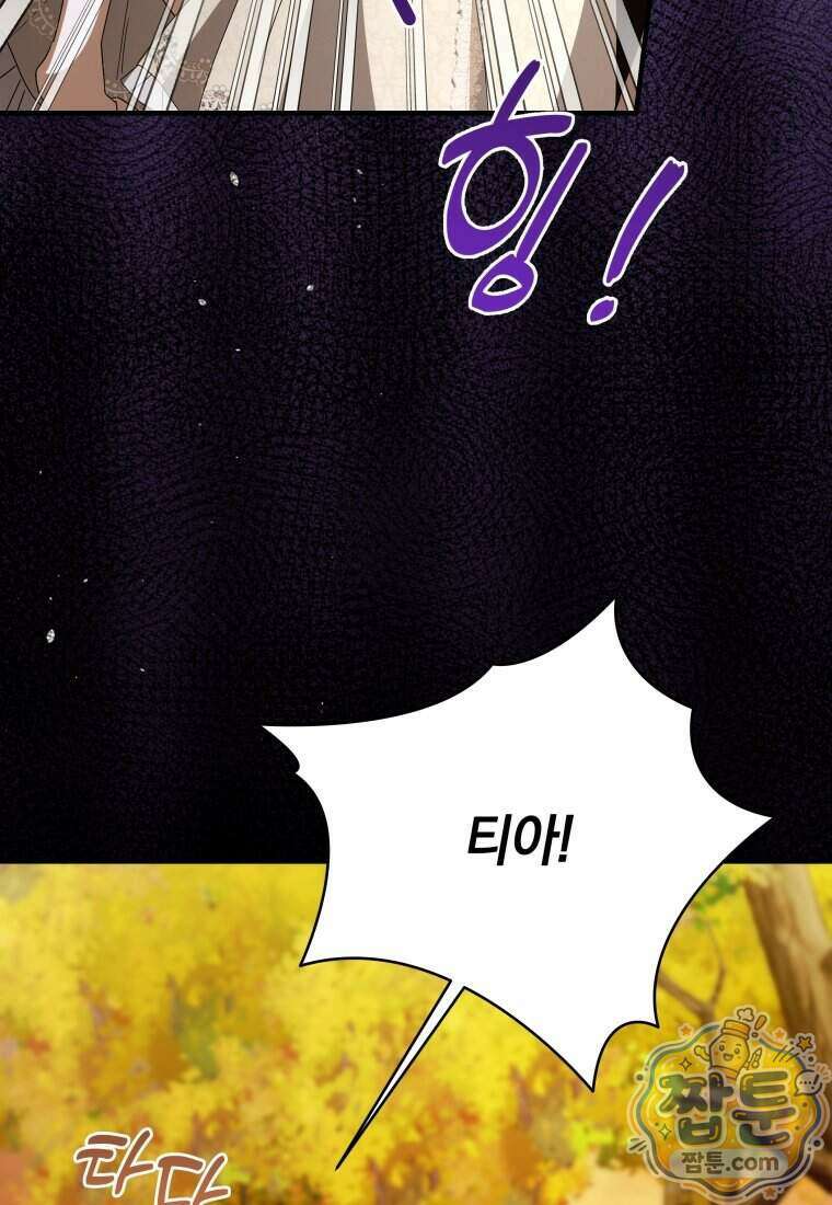 안길 때마다 우는 주제에 13화 64