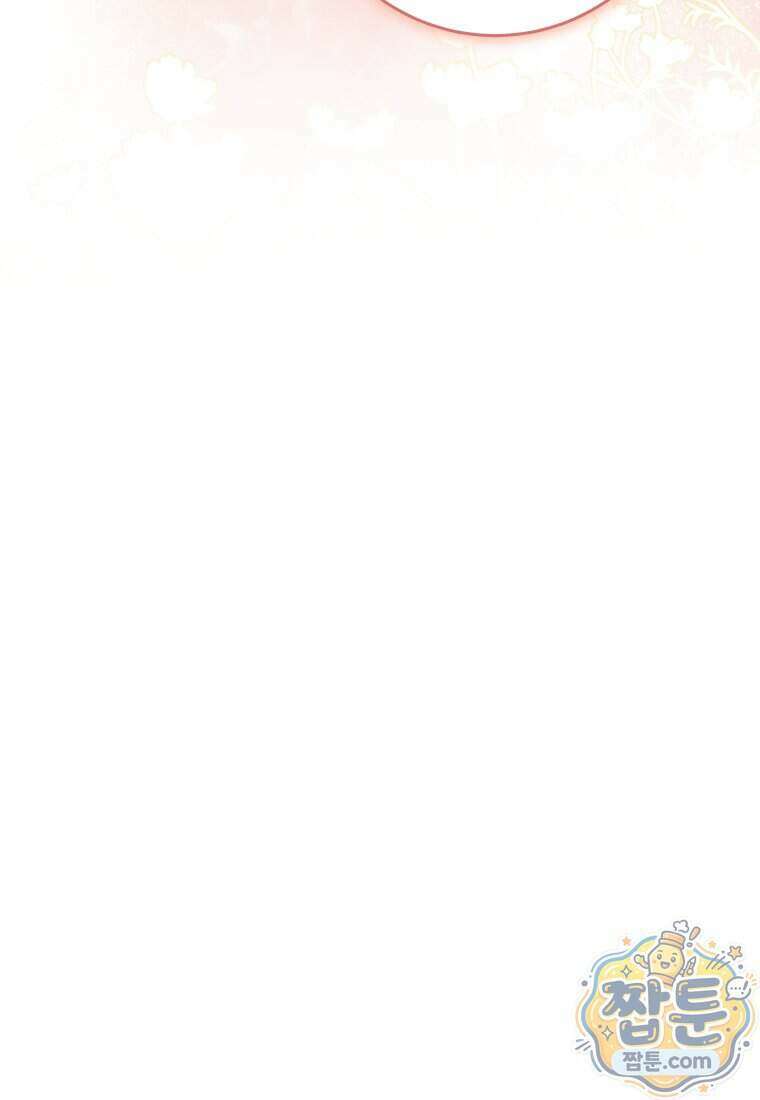 안길 때마다 우는 주제에 13화 124