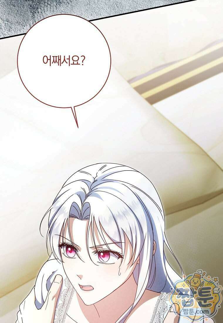 안길 때마다 우는 주제에 17화 9