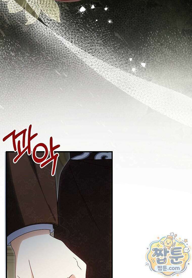 안길 때마다 우는 주제에 17화 15