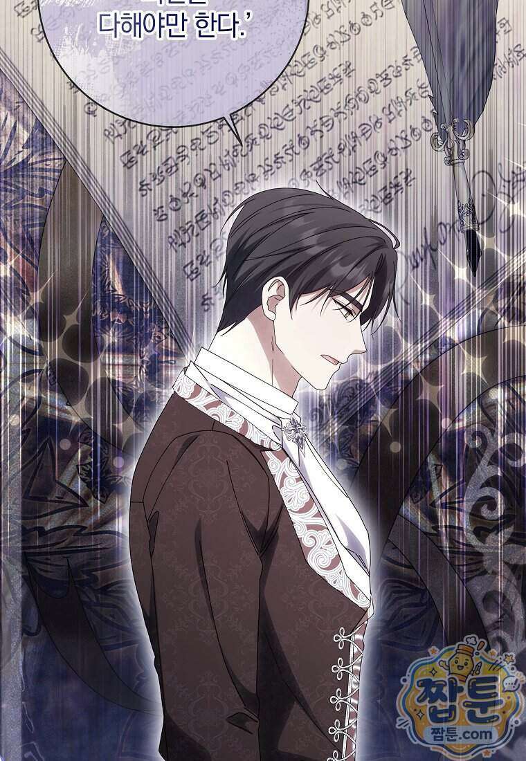 안길 때마다 우는 주제에 17화 19