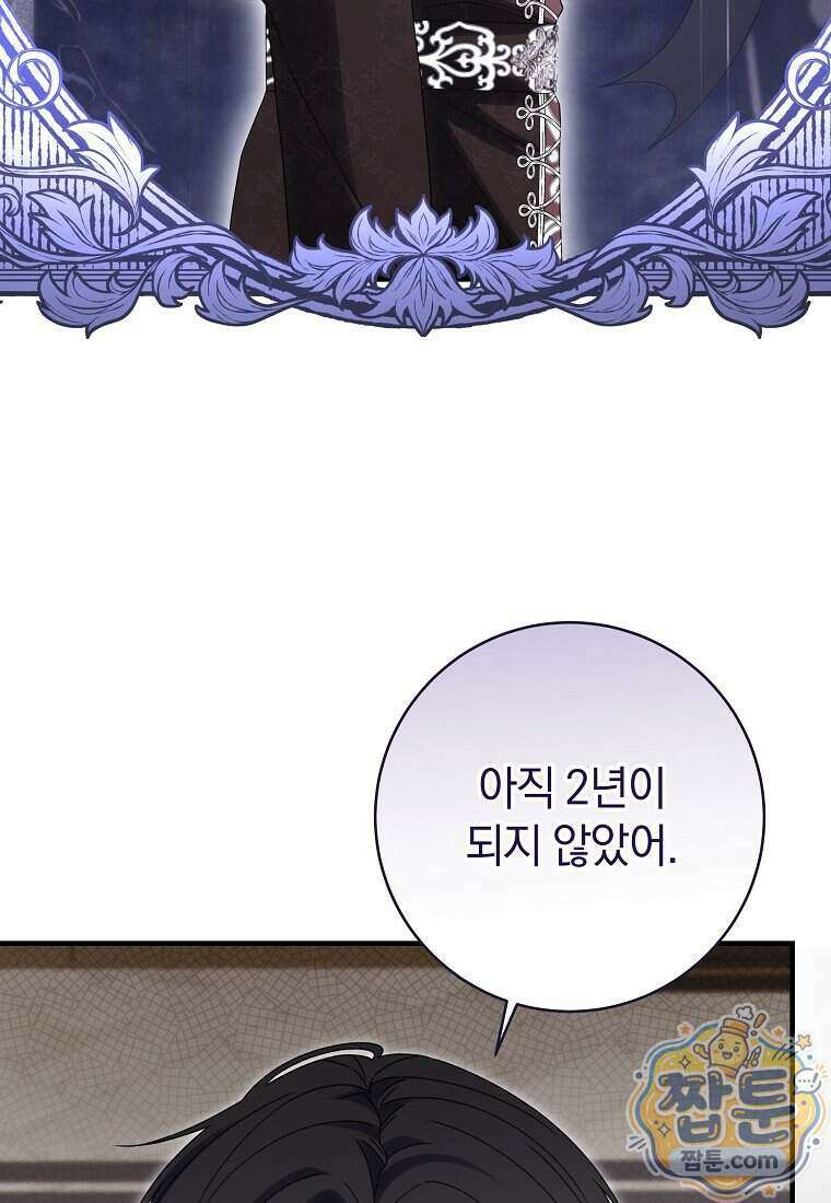 안길 때마다 우는 주제에 17화 20
