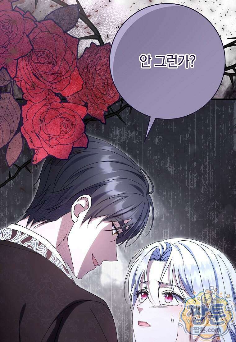 안길 때마다 우는 주제에 17화 24