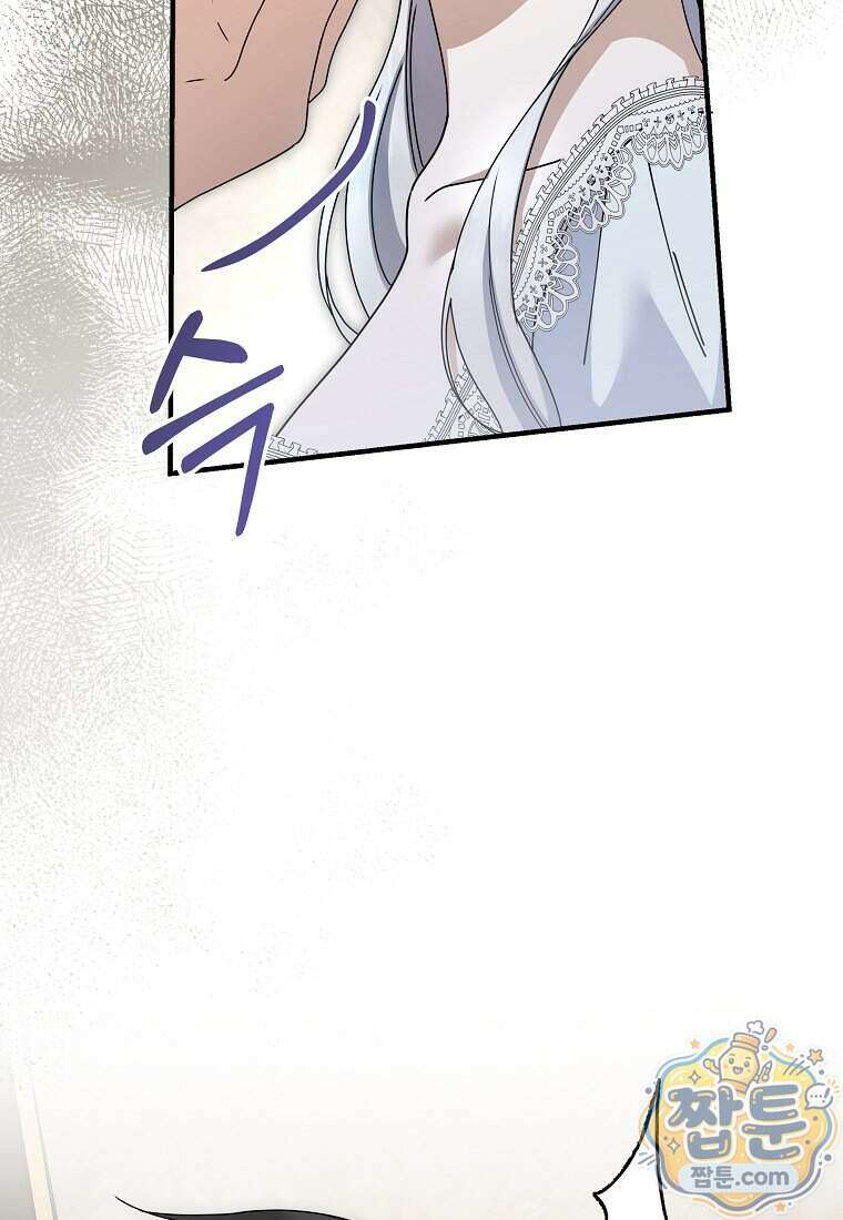 안길 때마다 우는 주제에 17화 48