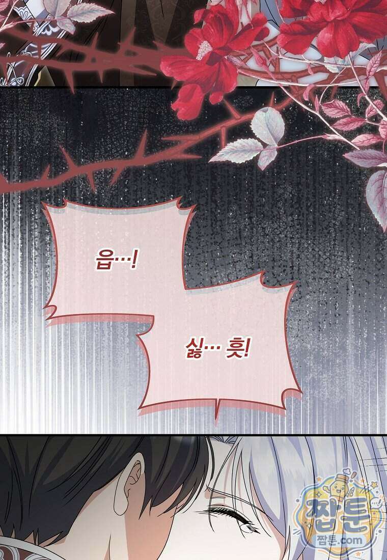 안길 때마다 우는 주제에 17화 50
