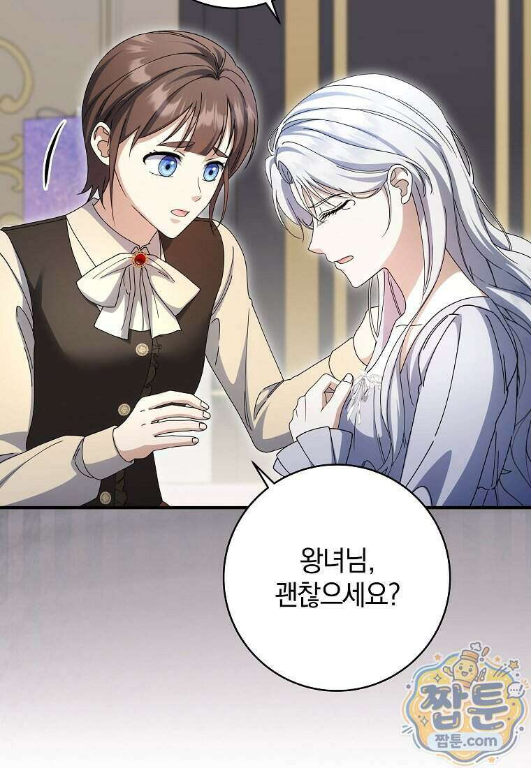 안길 때마다 우는 주제에 17화 73