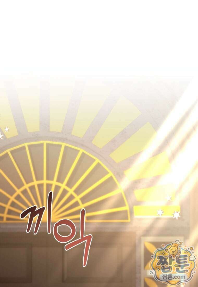 안길 때마다 우는 주제에 22화 1