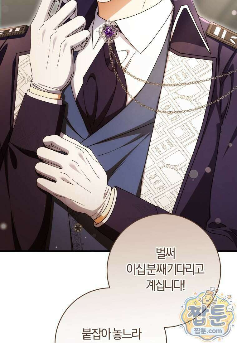 안길 때마다 우는 주제에 22화 5