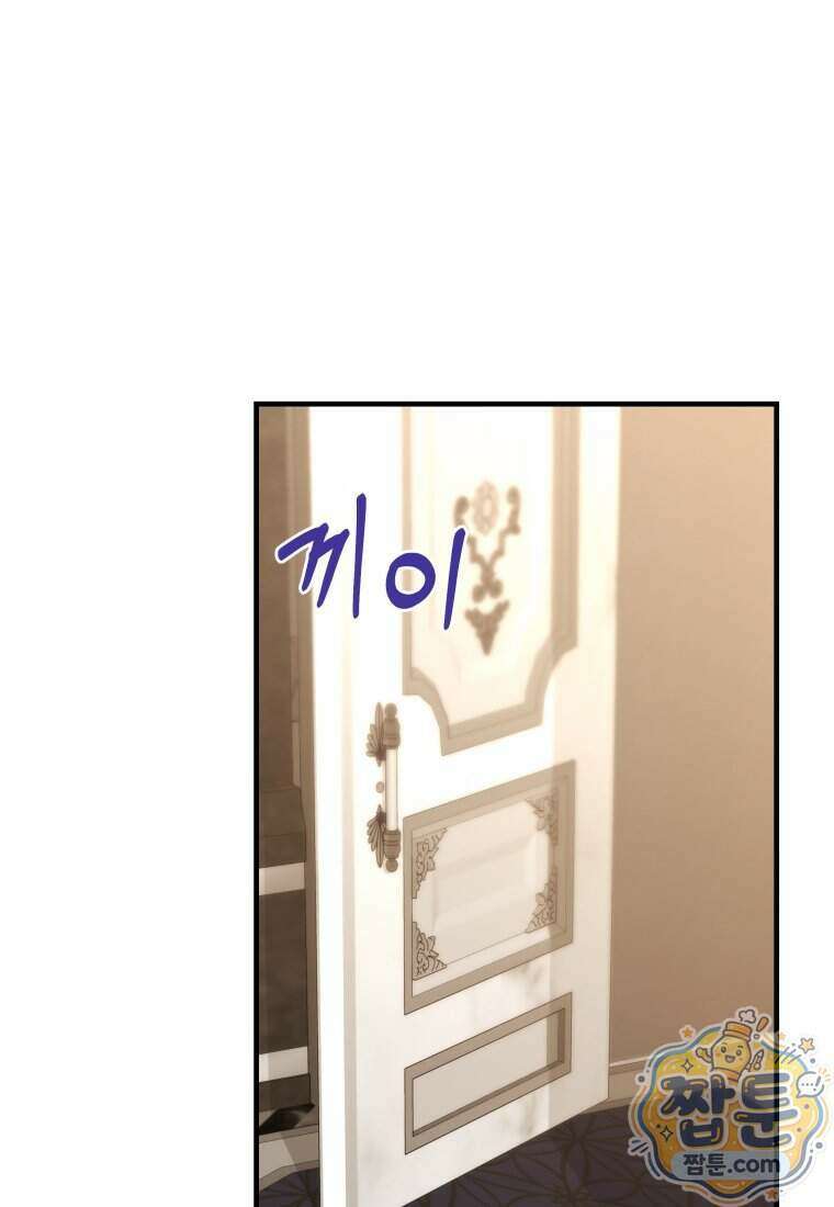 안길 때마다 우는 주제에 22화 20