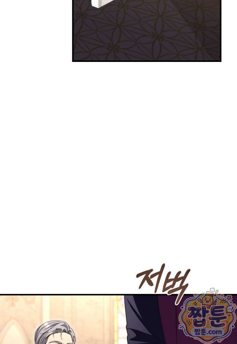 안길 때마다 우는 주제에 22화 21