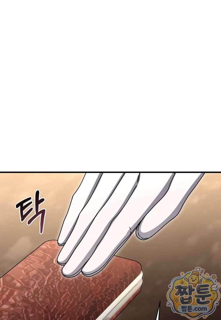 안길 때마다 우는 주제에 22화 24