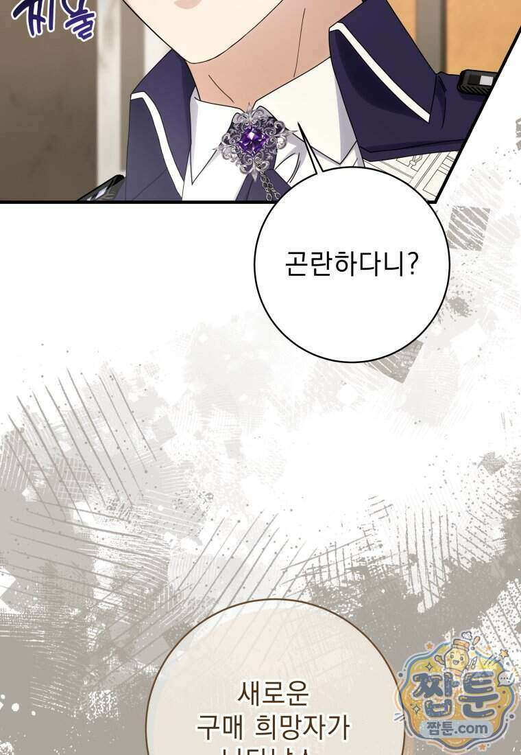안길 때마다 우는 주제에 22화 31
