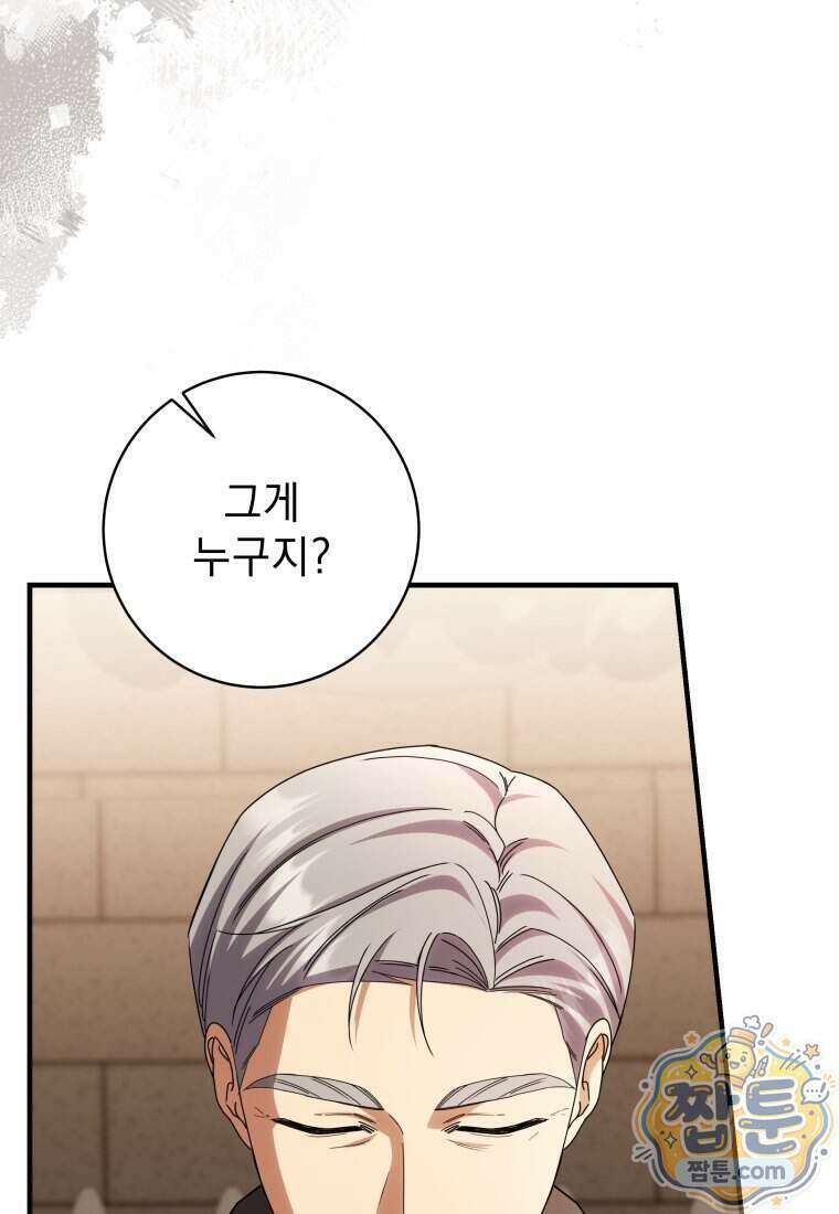 안길 때마다 우는 주제에 22화 33