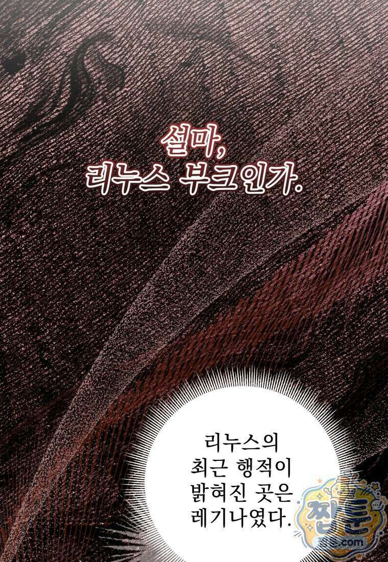 안길 때마다 우는 주제에 22화 43