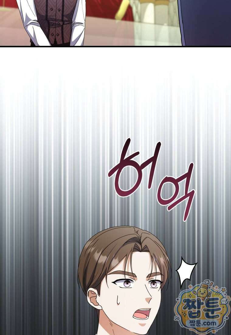 안길 때마다 우는 주제에 22화 60