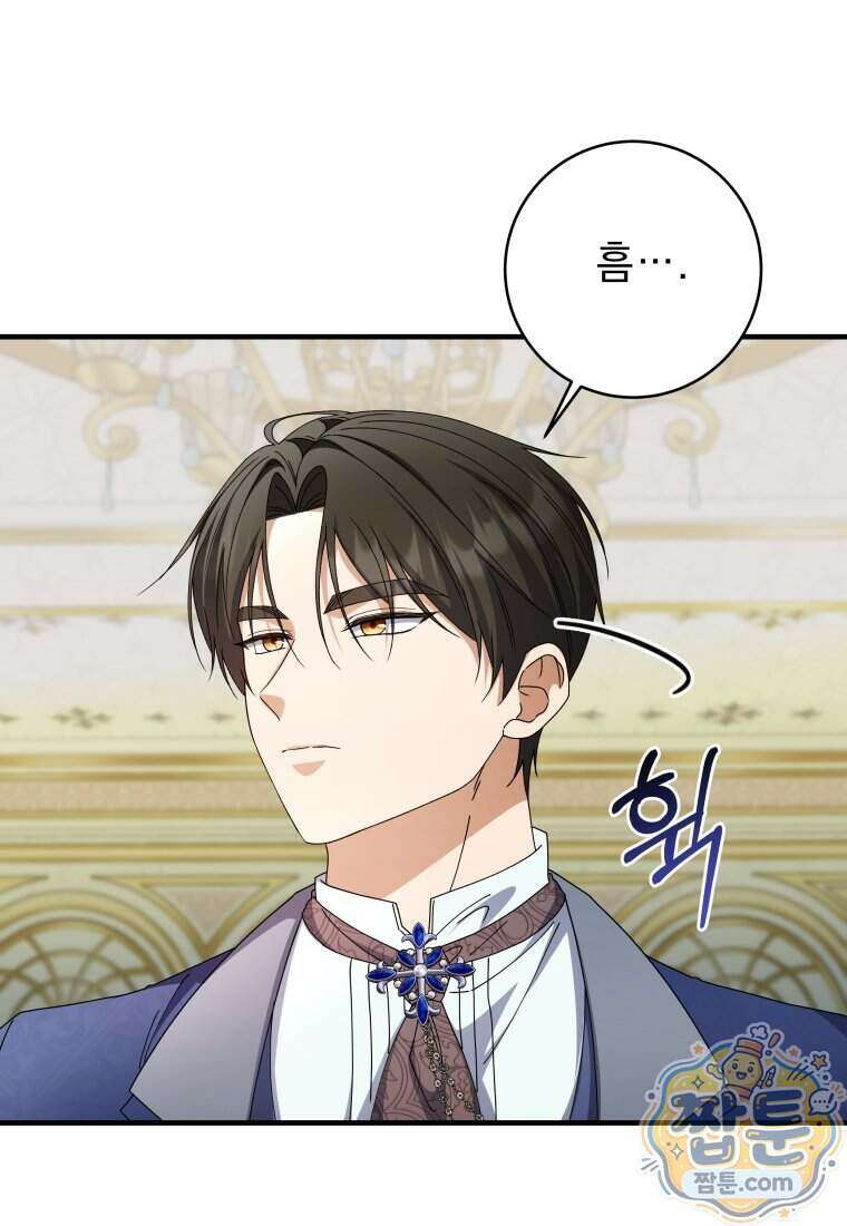 안길 때마다 우는 주제에 22화 66