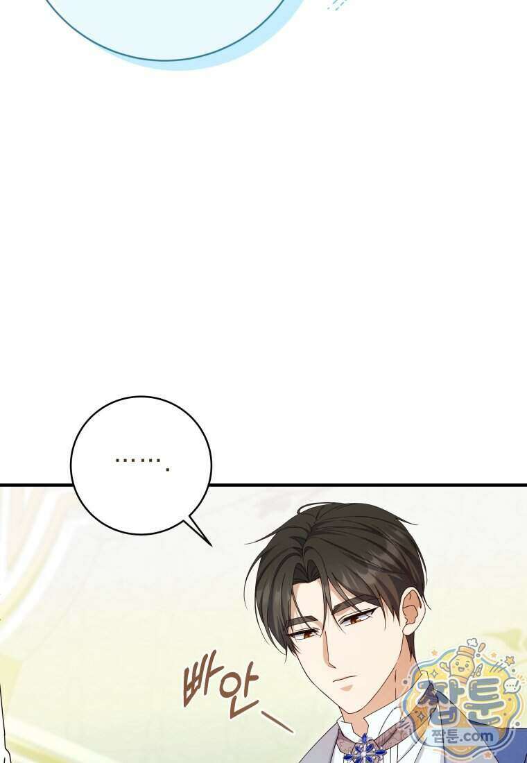 안길 때마다 우는 주제에 22화 88