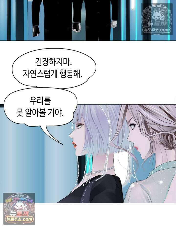아이비 걸: 복수의 여신 51화 3