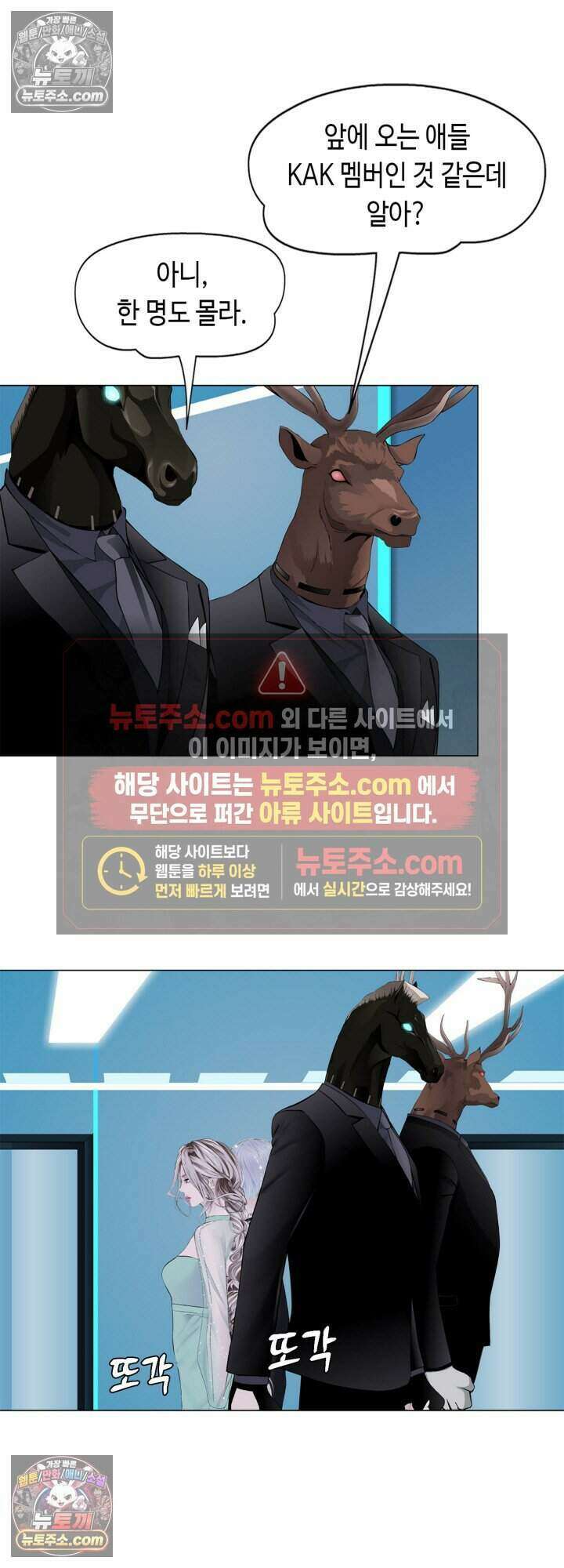 아이비 걸: 복수의 여신 51화 4