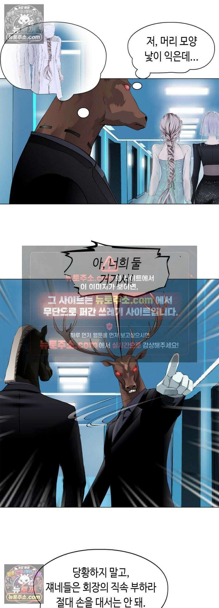 아이비 걸: 복수의 여신 51화 6